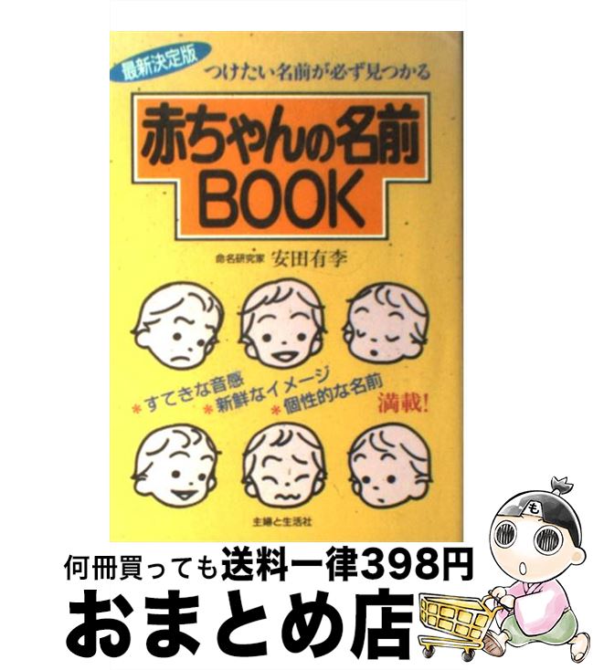 š ֤̾book Ĥ̾ɬĤ /  ͭ / ؤ [ñ]ؽв١