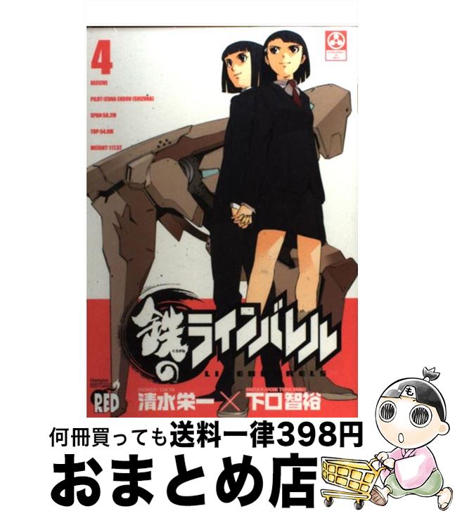 äʤޡޤȤŹ㤨֡š ŴΥ饤Х 4/ĽŹ/ɰ̡ȡ /  ɰ,  ͵ / ĽŹ [ߥå]ؽв١ۡפβǤʤ110ߤˤʤޤ