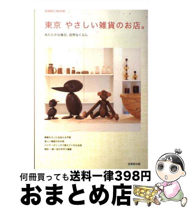 著者：成美堂出版編集部出版社：成美堂出版サイズ：ムックISBN-10：4415107044ISBN-13：9784415107042■通常24時間以内に出荷可能です。※繁忙期やセール等、ご注文数が多い日につきましては　発送まで72時間かかる場合があります。あらかじめご了承ください。■宅配便(送料398円)にて出荷致します。合計3980円以上は送料無料。■ただいま、オリジナルカレンダーをプレゼントしております。■送料無料の「もったいない本舗本店」もご利用ください。メール便送料無料です。■お急ぎの方は「もったいない本舗　お急ぎ便店」をご利用ください。最短翌日配送、手数料298円から■中古品ではございますが、良好なコンディションです。決済はクレジットカード等、各種決済方法がご利用可能です。■万が一品質に不備が有った場合は、返金対応。■クリーニング済み。■商品画像に「帯」が付いているものがありますが、中古品のため、実際の商品には付いていない場合がございます。■商品状態の表記につきまして・非常に良い：　　使用されてはいますが、　　非常にきれいな状態です。　　書き込みや線引きはありません。・良い：　　比較的綺麗な状態の商品です。　　ページやカバーに欠品はありません。　　文章を読むのに支障はありません。・可：　　文章が問題なく読める状態の商品です。　　マーカーやペンで書込があることがあります。　　商品の痛みがある場合があります。