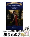 【中古】 地中海をわたる風 / ナタ