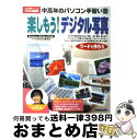 著者：NHK出版出版社：NHK出版サイズ：ムックISBN-10：414187633XISBN-13：9784141876335■通常24時間以内に出荷可能です。※繁忙期やセール等、ご注文数が多い日につきましては　発送まで72時間かかる場合があります。あらかじめご了承ください。■宅配便(送料398円)にて出荷致します。合計3980円以上は送料無料。■ただいま、オリジナルカレンダーをプレゼントしております。■送料無料の「もったいない本舗本店」もご利用ください。メール便送料無料です。■お急ぎの方は「もったいない本舗　お急ぎ便店」をご利用ください。最短翌日配送、手数料298円から■中古品ではございますが、良好なコンディションです。決済はクレジットカード等、各種決済方法がご利用可能です。■万が一品質に不備が有った場合は、返金対応。■クリーニング済み。■商品画像に「帯」が付いているものがありますが、中古品のため、実際の商品には付いていない場合がございます。■商品状態の表記につきまして・非常に良い：　　使用されてはいますが、　　非常にきれいな状態です。　　書き込みや線引きはありません。・良い：　　比較的綺麗な状態の商品です。　　ページやカバーに欠品はありません。　　文章を読むのに支障はありません。・可：　　文章が問題なく読める状態の商品です。　　マーカーやペンで書込があることがあります。　　商品の痛みがある場合があります。