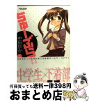 【中古】 ちゅーぶら！！ 1 / 中田 ゆみ / 双葉社 [コミック]【宅配便出荷】