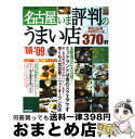 著者：成美堂出版編集部出版社：成美堂出版サイズ：ムックISBN-10：4415105327ISBN-13：9784415105321■通常24時間以内に出荷可能です。※繁忙期やセール等、ご注文数が多い日につきましては　発送まで72時間かかる...