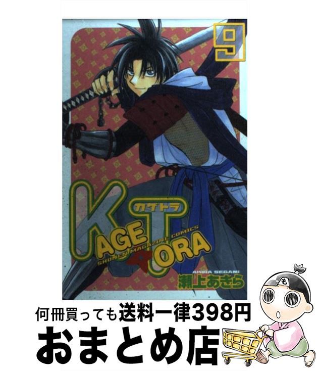 š Kagetora 9 /   / ̼ [ߥå]ؽв١