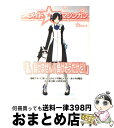 【中古】 メイド・マシンガン / ありや / 講談社 [単行本]【宅配便出荷】