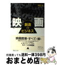 著者：岡田 裕出版社：筑摩書房サイズ：ハードカバーISBN-10：4480051643ISBN-13：9784480051646■通常24時間以内に出荷可能です。※繁忙期やセール等、ご注文数が多い日につきましては　発送まで72時間かかる場合があります。あらかじめご了承ください。■宅配便(送料398円)にて出荷致します。合計3980円以上は送料無料。■ただいま、オリジナルカレンダーをプレゼントしております。■送料無料の「もったいない本舗本店」もご利用ください。メール便送料無料です。■お急ぎの方は「もったいない本舗　お急ぎ便店」をご利用ください。最短翌日配送、手数料298円から■中古品ではございますが、良好なコンディションです。決済はクレジットカード等、各種決済方法がご利用可能です。■万が一品質に不備が有った場合は、返金対応。■クリーニング済み。■商品画像に「帯」が付いているものがありますが、中古品のため、実際の商品には付いていない場合がございます。■商品状態の表記につきまして・非常に良い：　　使用されてはいますが、　　非常にきれいな状態です。　　書き込みや線引きはありません。・良い：　　比較的綺麗な状態の商品です。　　ページやカバーに欠品はありません。　　文章を読むのに支障はありません。・可：　　文章が問題なく読める状態の商品です。　　マーカーやペンで書込があることがあります。　　商品の痛みがある場合があります。