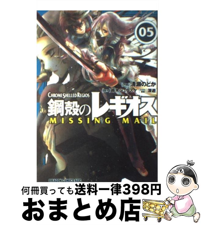 äʤޡޤȤŹ㤨֡š ݳ̤Υ쥮MISSINGMAIL 5 /  Τɤ / ٻθ˼ [ߥå]ؽв١ۡפβǤʤ110ߤˤʤޤ