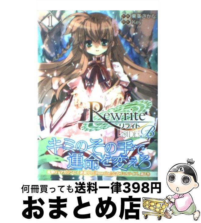 š RewriteSIDEB 1 /   / ǥ [ߥå]ؽв١