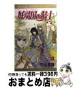 著者：中山 星香出版社：秋田書店サイズ：コミックISBN-10：425307586XISBN-13：9784253075862■通常24時間以内に出荷可能です。※繁忙期やセール等、ご注文数が多い日につきましては　発送まで72時間かかる場合があります。あらかじめご了承ください。■宅配便(送料398円)にて出荷致します。合計3980円以上は送料無料。■ただいま、オリジナルカレンダーをプレゼントしております。■送料無料の「もったいない本舗本店」もご利用ください。メール便送料無料です。■お急ぎの方は「もったいない本舗　お急ぎ便店」をご利用ください。最短翌日配送、手数料298円から■中古品ではございますが、良好なコンディションです。決済はクレジットカード等、各種決済方法がご利用可能です。■万が一品質に不備が有った場合は、返金対応。■クリーニング済み。■商品画像に「帯」が付いているものがありますが、中古品のため、実際の商品には付いていない場合がございます。■商品状態の表記につきまして・非常に良い：　　使用されてはいますが、　　非常にきれいな状態です。　　書き込みや線引きはありません。・良い：　　比較的綺麗な状態の商品です。　　ページやカバーに欠品はありません。　　文章を読むのに支障はありません。・可：　　文章が問題なく読める状態の商品です。　　マーカーやペンで書込があることがあります。　　商品の痛みがある場合があります。