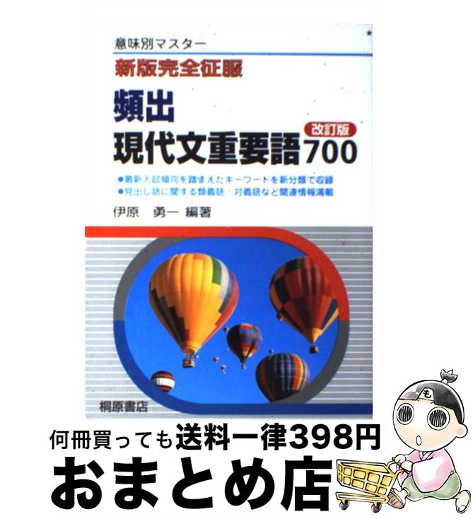 äʤޡޤȤŹ㤨֡š ѽиʸ׸700 ̣̥ޥ  / ˸ ͦ / ͸Ź [ñ]ؽв١ۡפβǤʤ110ߤˤʤޤ