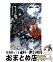 【中古】 C0DE：BREAKER 13 / 上条 明峰 / 講談社 [コミック]【宅配便出荷】