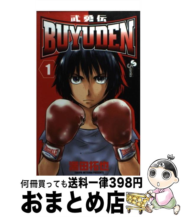 äʤޡޤȤŹ㤨֡š BUYUDEN ͦ 1 /   / ش [ߥå]ؽв١ۡפβǤʤ110ߤˤʤޤ