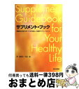 著者：澤 賀津子, 石田 磬出版社：日本文芸社サイズ：単行本ISBN-10：4537201827ISBN-13：9784537201826■こちらの商品もオススメです ● Dr．コパの風水まるごと開運生活 vol．4 / 小林 祥晃 / 廣済堂出版 [ムック] ● おそうじ風水 悪運をリセット！強運を呼び込む！！ / 李家 幽竹 / PHP研究所 [文庫] ● 快適風水生活 かたづけ上手がツキを呼ぶ！ / 工藤 沙美 / 成美堂出版 [単行本] ● 開運すぐ効く風水 すっきり簡単116のリセット術！ / Mr．リュウ / イースト・プレス [単行本（ソフトカバー）] ● だれでも強運になるカンタン風水 Dr．コパの開運レシピ / 小林 祥晃 / 実業之日本社 [単行本] ● 蘇我氏と古代国家 古代を考える / 黛 弘道 / 吉川弘文館 [ハードカバー] ● 株をはじめて売買する人の本 / 笹淵 金二 / ダイヤモンド社 [単行本] ● しぐさ風水 みるみる幸運を呼びこむ、行動と口ぐせ / 紫月 香帆 / PHP研究所 [単行本（ソフトカバー）] ● 捨てる！片づける！幸せ風水ルール / 林 秀靜 / 世界文化社 [大型本] ● 顔の風水 ゆる～い人相も、ピッカピカ / 高橋 秀齊 / 三五館 [単行本（ソフトカバー）] ■通常24時間以内に出荷可能です。※繁忙期やセール等、ご注文数が多い日につきましては　発送まで72時間かかる場合があります。あらかじめご了承ください。■宅配便(送料398円)にて出荷致します。合計3980円以上は送料無料。■ただいま、オリジナルカレンダーをプレゼントしております。■送料無料の「もったいない本舗本店」もご利用ください。メール便送料無料です。■お急ぎの方は「もったいない本舗　お急ぎ便店」をご利用ください。最短翌日配送、手数料298円から■中古品ではございますが、良好なコンディションです。決済はクレジットカード等、各種決済方法がご利用可能です。■万が一品質に不備が有った場合は、返金対応。■クリーニング済み。■商品画像に「帯」が付いているものがありますが、中古品のため、実際の商品には付いていない場合がございます。■商品状態の表記につきまして・非常に良い：　　使用されてはいますが、　　非常にきれいな状態です。　　書き込みや線引きはありません。・良い：　　比較的綺麗な状態の商品です。　　ページやカバーに欠品はありません。　　文章を読むのに支障はありません。・可：　　文章が問題なく読める状態の商品です。　　マーカーやペンで書込があることがあります。　　商品の痛みがある場合があります。