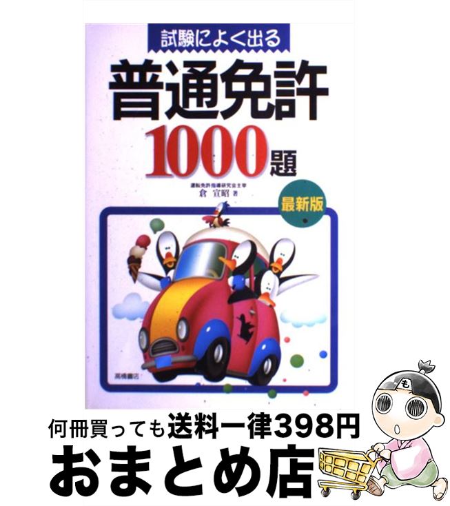 š ˤ褯Фȵ1000 /  뾼 / ⶶŹ [ñ]ؽв١