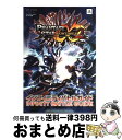 【中古】 ファンタシースターポータブル2インフィニティINFINITY BATTLE GU プレイステーション ポータブル版 / Vジャ / 単行本（ソフトカバー） 【宅配便出荷】