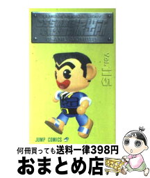 【中古】 こちら葛飾区亀有公園前派出所 115 / 秋本 治 / 集英社 [コミック]【宅配便出荷】