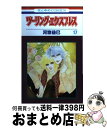 【中古】 ツーリング・エクスプレス 17 / 河惣 益巳 / 白泉社 [コミック]【宅配便出荷】