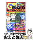 【中古】 GTO　B・A・D　action　200 学校では教えてくれない　文部省非推薦・超B級boo / 講談社 / 講談社 [コミック]【宅配便出荷】