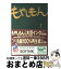 【中古】 もやしもん Tales　of　agriculture 1 / 石川 雅之 / 講談社 [コミック]【宅配便出荷】