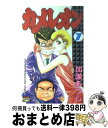 【中古】 カメレオン 7 / 加瀬 あつし / 講談社 [新...