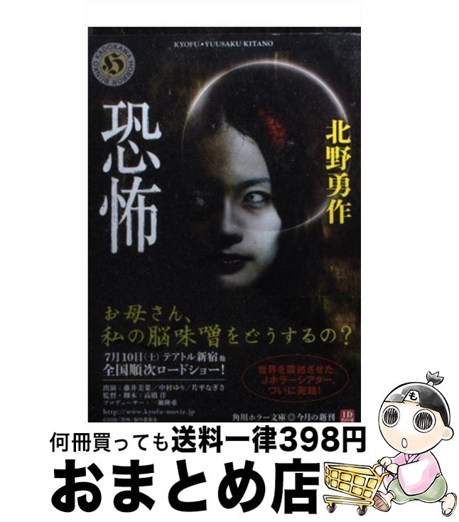【中古】 昔、火星のあった場所/徳間書店/北野勇作 Amazon.co.jp: 昔、火星のあった場所 (徳間デュアル文庫 き 2-2
