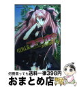 【中古】 Girlsブラボー 1 / まりお金田 / KADOKAWA [コミック]【宅配便出荷】