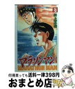 【中古】 マラソンマン 8 / 井上 正治 / 講談社 [コミック]【宅配便出荷】