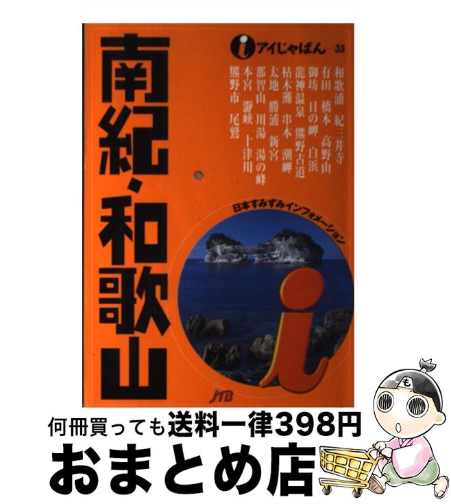 š ²λ / JTBѥ֥å / JTBѥ֥å [ñ]ؽв١