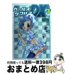 【中古】 ガールズザウルスDX 3 / 楠 桂 / 小学館 [コミック]【宅配便出荷】