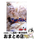 著者：遠野 一実出版社：集英社サイズ：コミックISBN-10：4088643062ISBN-13：9784088643069■通常24時間以内に出荷可能です。※繁忙期やセール等、ご注文数が多い日につきましては　発送まで72時間かかる場合があります。あらかじめご了承ください。■宅配便(送料398円)にて出荷致します。合計3980円以上は送料無料。■ただいま、オリジナルカレンダーをプレゼントしております。■送料無料の「もったいない本舗本店」もご利用ください。メール便送料無料です。■お急ぎの方は「もったいない本舗　お急ぎ便店」をご利用ください。最短翌日配送、手数料298円から■中古品ではございますが、良好なコンディションです。決済はクレジットカード等、各種決済方法がご利用可能です。■万が一品質に不備が有った場合は、返金対応。■クリーニング済み。■商品画像に「帯」が付いているものがありますが、中古品のため、実際の商品には付いていない場合がございます。■商品状態の表記につきまして・非常に良い：　　使用されてはいますが、　　非常にきれいな状態です。　　書き込みや線引きはありません。・良い：　　比較的綺麗な状態の商品です。　　ページやカバーに欠品はありません。　　文章を読むのに支障はありません。・可：　　文章が問題なく読める状態の商品です。　　マーカーやペンで書込があることがあります。　　商品の痛みがある場合があります。