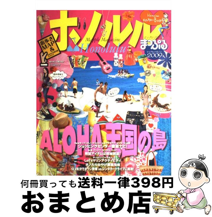 New限定品 ホノルル 2009 昭文社 昭文社 ムック 宅配便出荷 人気満点 Cursos Compusafe Inf Br New限定品 ホノルル 2009 昭文社 昭文社 ムック 宅配便出荷 人気満点 Cursos Compusafe Inf Br