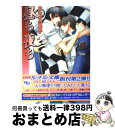 【中古】 昼も夜も / きたざわ 尋子, 麻々原 絵里依 / 幻冬舎コミックス [文庫]【宅配便出荷】