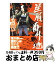 著者：イダ タツヒコ出版社：小学館サイズ：コミックISBN-10：4091571948ISBN-13：9784091571946■こちらの商品もオススメです ● 星屑番外地 2 / イダ タツヒコ / 小学館 [コミック] ● 星屑番外地 3 / イダ タツヒコ / 小学館 [コミック] ■通常24時間以内に出荷可能です。※繁忙期やセール等、ご注文数が多い日につきましては　発送まで72時間かかる場合があります。あらかじめご了承ください。■宅配便(送料398円)にて出荷致します。合計3980円以上は送料無料。■ただいま、オリジナルカレンダーをプレゼントしております。■送料無料の「もったいない本舗本店」もご利用ください。メール便送料無料です。■お急ぎの方は「もったいない本舗　お急ぎ便店」をご利用ください。最短翌日配送、手数料298円から■中古品ではございますが、良好なコンディションです。決済はクレジットカード等、各種決済方法がご利用可能です。■万が一品質に不備が有った場合は、返金対応。■クリーニング済み。■商品画像に「帯」が付いているものがありますが、中古品のため、実際の商品には付いていない場合がございます。■商品状態の表記につきまして・非常に良い：　　使用されてはいますが、　　非常にきれいな状態です。　　書き込みや線引きはありません。・良い：　　比較的綺麗な状態の商品です。　　ページやカバーに欠品はありません。　　文章を読むのに支障はありません。・可：　　文章が問題なく読める状態の商品です。　　マーカーやペンで書込があることがあります。　　商品の痛みがある場合があります。