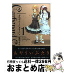 【中古】 カルボナードクラウン 1 / 東雲 水生 / 双葉社 [コミック]【宅配便出荷】