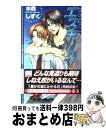  エスキース / 水森 しずく, 蔵王 大志 / 桜桃書房 