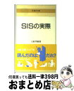 著者：上村 孝樹出版社：日経BPマーケティング(日本経済新聞出版サイズ：新書ISBN-10：4532104424ISBN-13：9784532104429■通常24時間以内に出荷可能です。※繁忙期やセール等、ご注文数が多い日につきましては　発送まで72時間かかる場合があります。あらかじめご了承ください。■宅配便(送料398円)にて出荷致します。合計3980円以上は送料無料。■ただいま、オリジナルカレンダーをプレゼントしております。■送料無料の「もったいない本舗本店」もご利用ください。メール便送料無料です。■お急ぎの方は「もったいない本舗　お急ぎ便店」をご利用ください。最短翌日配送、手数料298円から■中古品ではございますが、良好なコンディションです。決済はクレジットカード等、各種決済方法がご利用可能です。■万が一品質に不備が有った場合は、返金対応。■クリーニング済み。■商品画像に「帯」が付いているものがありますが、中古品のため、実際の商品には付いていない場合がございます。■商品状態の表記につきまして・非常に良い：　　使用されてはいますが、　　非常にきれいな状態です。　　書き込みや線引きはありません。・良い：　　比較的綺麗な状態の商品です。　　ページやカバーに欠品はありません。　　文章を読むのに支障はありません。・可：　　文章が問題なく読める状態の商品です。　　マーカーやペンで書込があることがあります。　　商品の痛みがある場合があります。