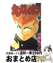 【中古】 カメレオン 9 / 加瀬 あつし / 講談社 [ペーパーバック]【宅配便出荷】