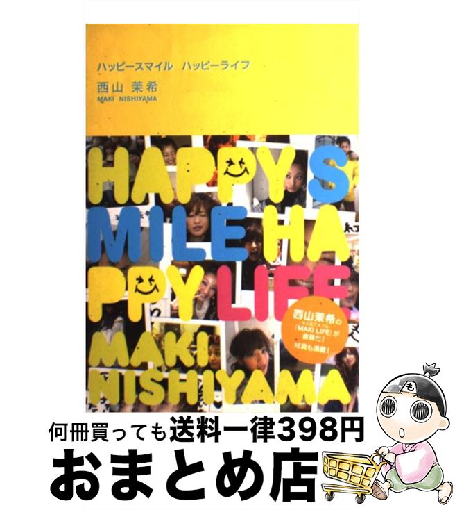 äʤޡޤȤŹ㤨֡š ϥåԡޥϥåԡ饤 /   / ᡼Х֥å [ñ]ؽв١ۡפβǤʤ245ߤˤʤޤ