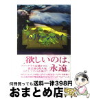 【中古】 ハリケーン・ベイ / ヘザー グレアム, せと ちやこ / ハーパーコリンズ・ジャパン [文庫]【宅配便出荷】