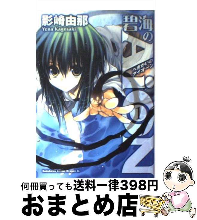 š ˳AiON 1 / ƺ ͳ / ٻθ˼ [ߥå]ؽв١