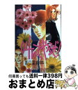 【中古】 叫んでやるぜ！ 3 / 高口 里純 / KADOKAWA [コミック]【宅配便出荷】