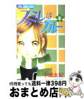 【中古】 スミレはブルー 2 / 小畑 友紀 / 小学館 [コミック]【宅配便出荷】