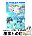 【中古】 ゆびさきミルクティー 7 / 