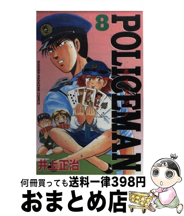 š Policeman 8 /   / ̼ [ߥå]ؽв١