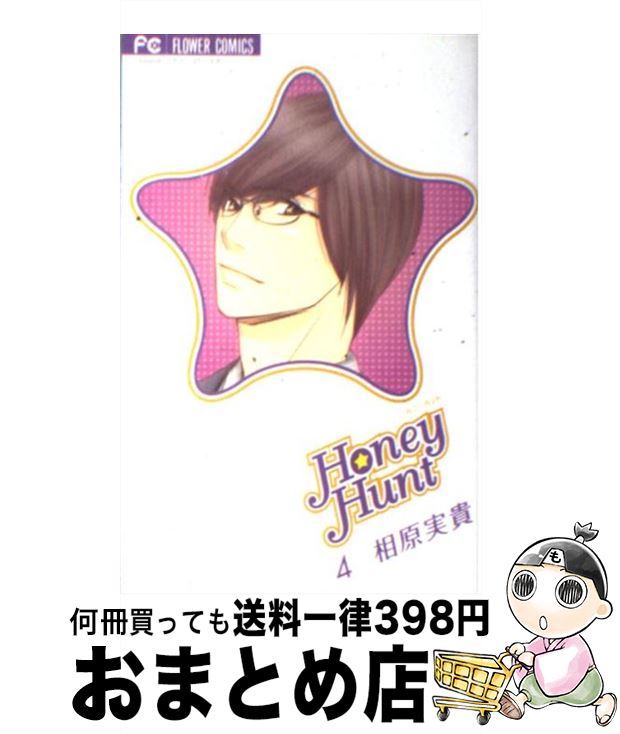 š HoneyHunt 4 / 긶 µ / ش [ߥå]ؽв١