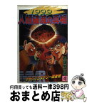 【中古】 MMRマガジンミステリー調査班 4 / 石垣 ゆうき / 講談社 [新書]【宅配便出荷】