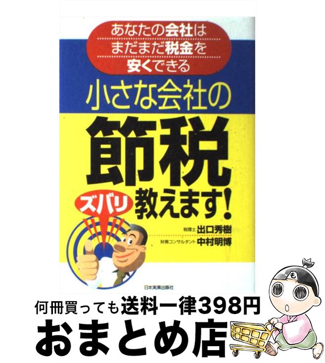 š ʲҤǥХ궵ޤ ʤβҤϤޤޤǶ¤Ǥ / и  / ܼ¶ȽǼ [ñ]ؽв١