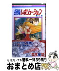 【中古】 探偵レボリューション 6 / 森本 里菜 / 集英社 [コミック]【宅配便出荷】