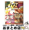 【中古】 ハワイ vol．2 / ダイヤモン