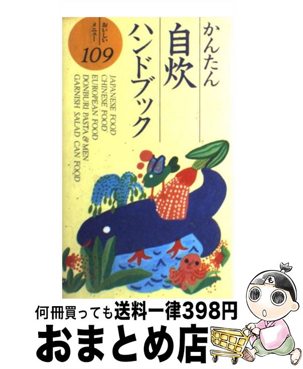 š 󤿤󼫿ϥɥ֥å ˥塼109 / ĽŹ / ĽŹ [ñ]ؽв١